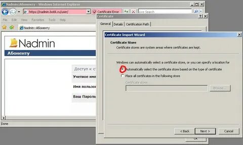 Server cert