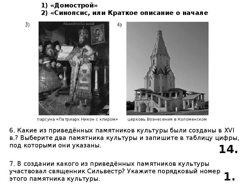 Синопсис или краткое описание о начале русского народа. Какую работу выполняют археологи впр