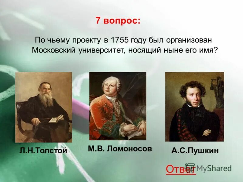 киселев андрей петрович презентация. кто из писателей занимался рукоделием. кто из этих писателей занимался рукоделием?. кто из писателей занимался рукоделием. William henry midwood картины.
