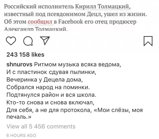 Децл слезы текст. Децл. Децл узурпаторов план. Театр абсурда Децл. Децл стихи.