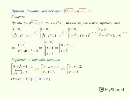 Корень меньше корня неравенства