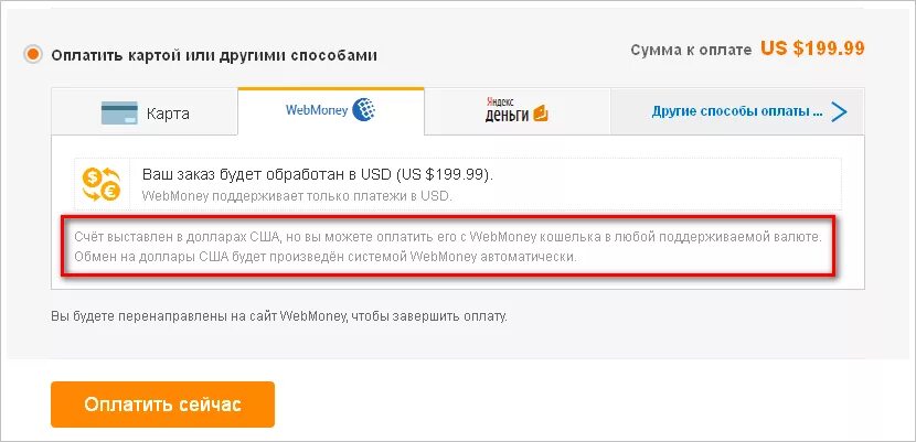 Пропала оплата картой. Оплата товара АЛИЭКСПРЕСС. Товар оплачен АЛИЭКСПРЕСС. Оплата на АЛИЭКСПРЕСС вебмани. Способы оплаты на АЛИЭКСПРЕСС.