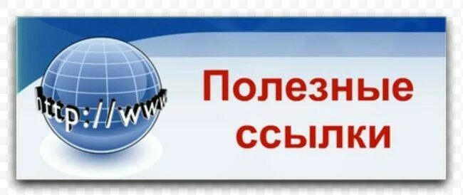 Учебник по написанию сайтов. Url пособия сайт. До. Script paysystem. Наши ссылки.