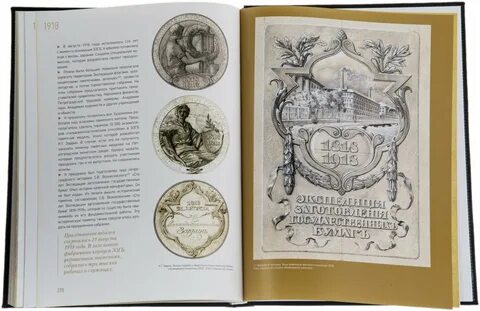 Книга даты судьбы