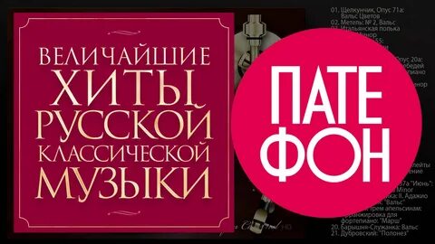 Russian selections