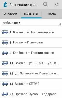 График транспорта в москве