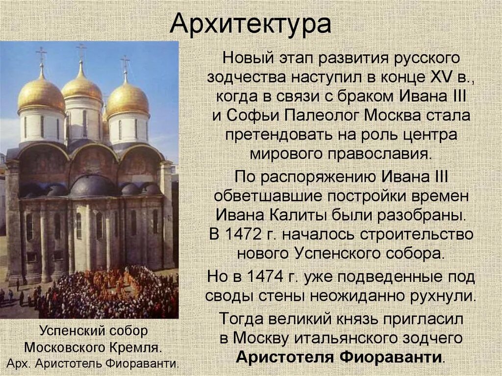 Культура россии 13 14 века. Памятники культуры Руси 13-14 века.