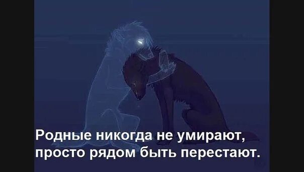 Отец не просто слово. Просто рядом быть перестают. Они просто рядом быть перестают. Родные рядом быть перестают. Родные просто рядом быть перестают.