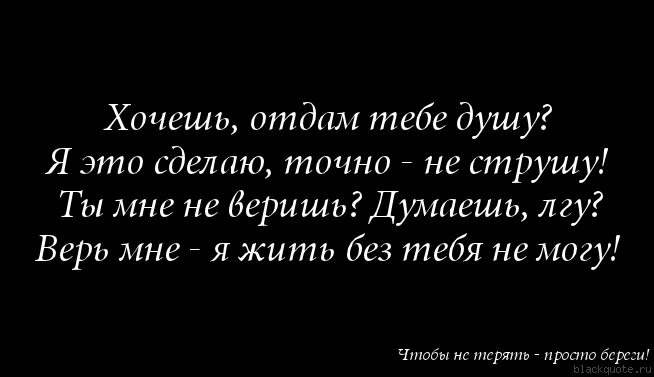 Отдай мне сына читать. За тебя жизнь отдам. Отдать душу. Я тебе душу отдала. Отдам тебе душу.