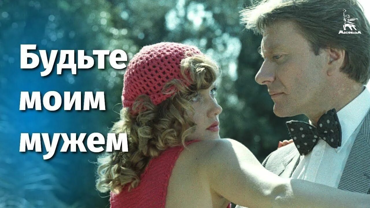 Р з будешь моей
