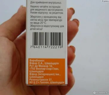 Мальтофер срок годности после вскрытия