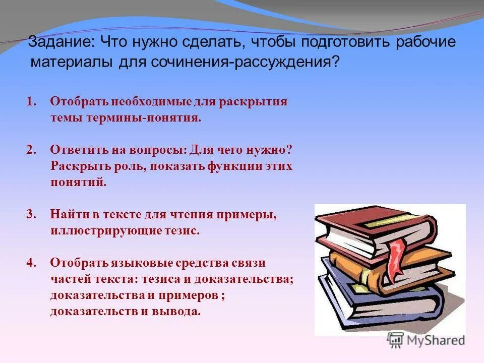 Как раскрывается тема произведения
