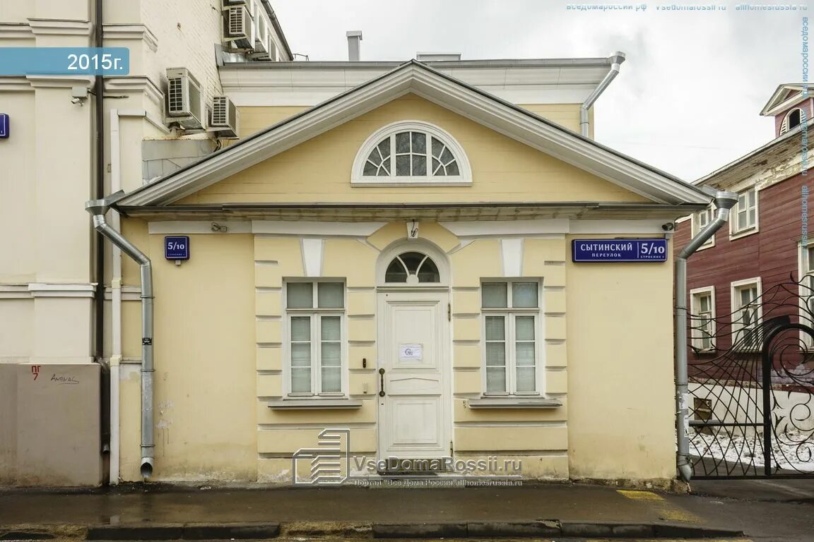 Москва, Потаповский переулок дом 5 с.2. офисное здание