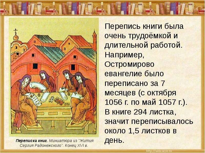 Перепись книг