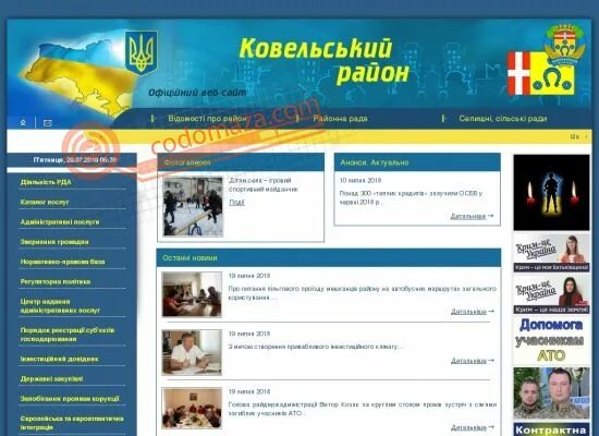 Mfa gov ua. Czo gov ua. delta gov ua.