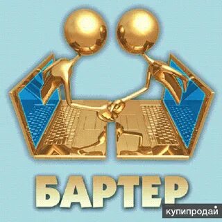Обмен картинки