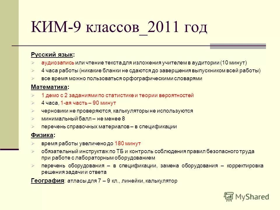 план написания сжатого изложения огэ. план по написанию изложения огэ. правила русскоготязыка для 9 класса. правила русского языка 1 класс. диктаниыпо русскому языку 4 класс.