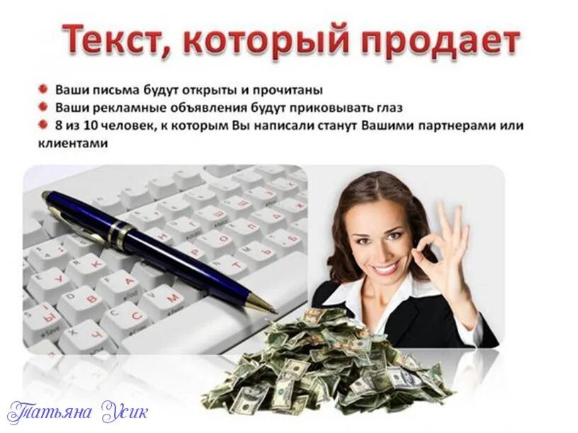 Продающий текст. Продающий рекламный текст. Продающий копирайтинг. Продающий текст рекламы. Браузер помогает писать красивые тексты