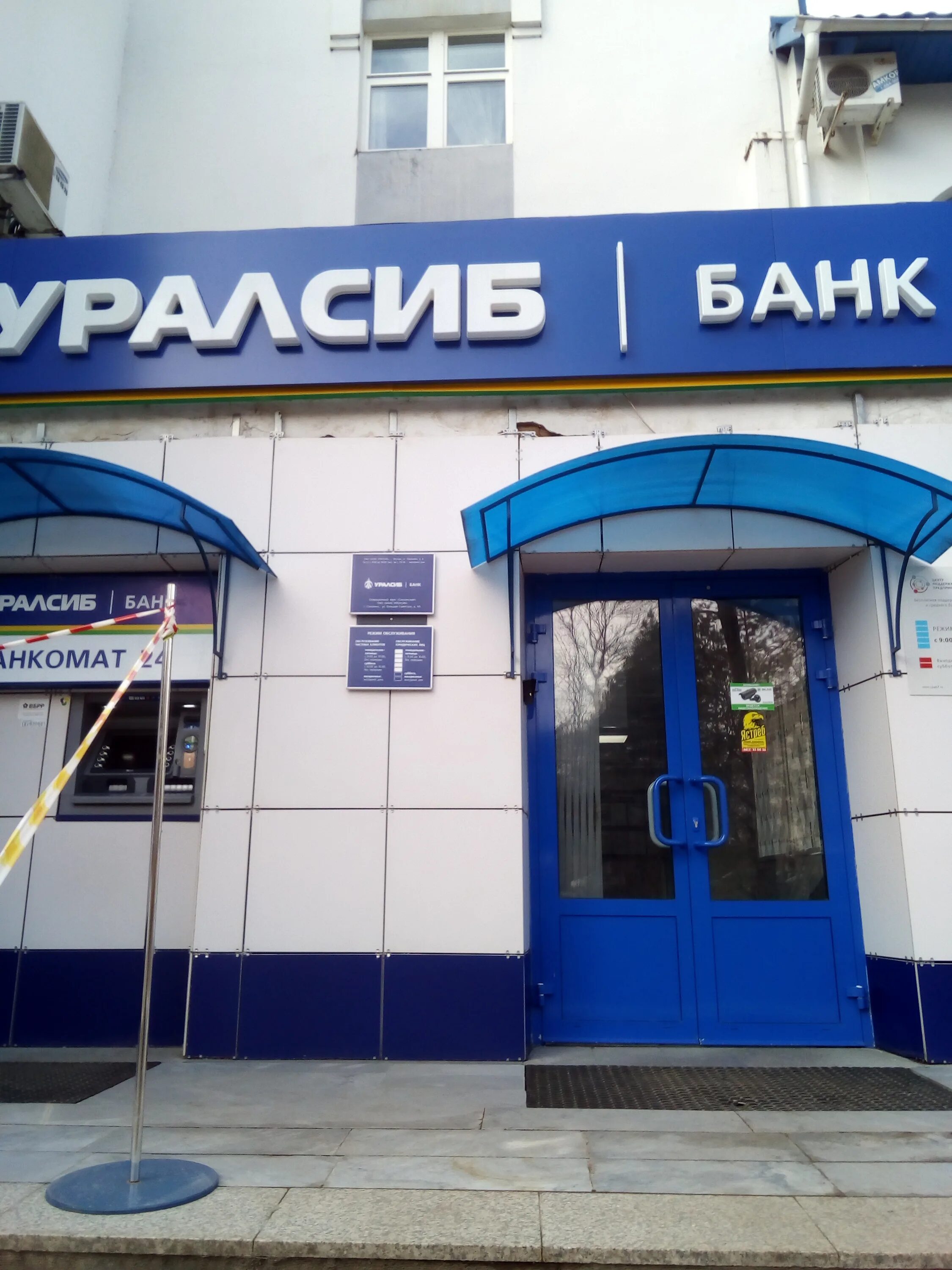 Русский стандарт банк. Банки смоленска работающие. Г. Банк уралсиб смоленск. 33.