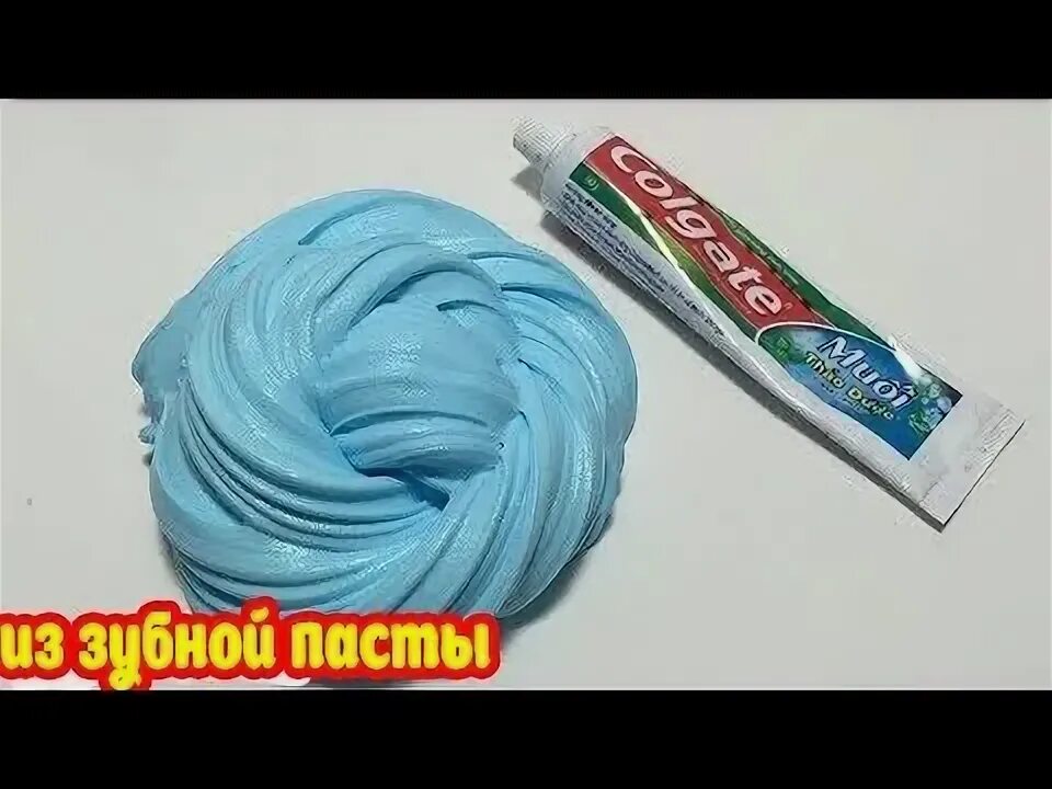 Как сделать лизуна пасты. Как сделать лизуна пасты