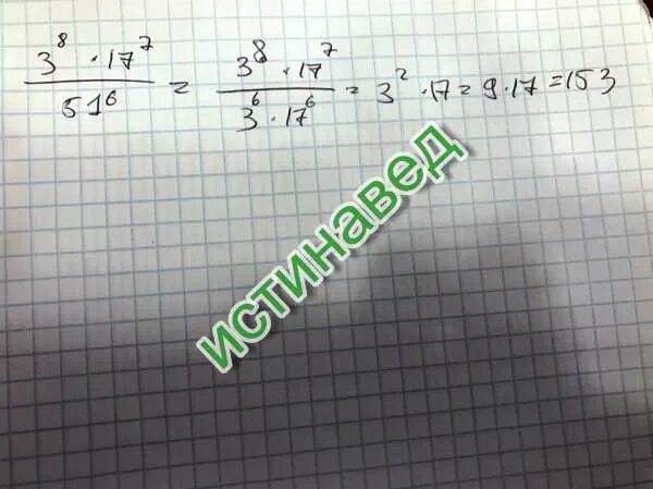 Значение выражения 8 умножаем на 5