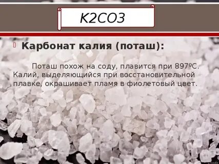 Поташное производство
