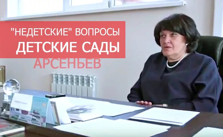 шкуратская марина владимировна владивосток. управление образования арсеньев. управление образования дальнегорск. управление образования арсеньев.