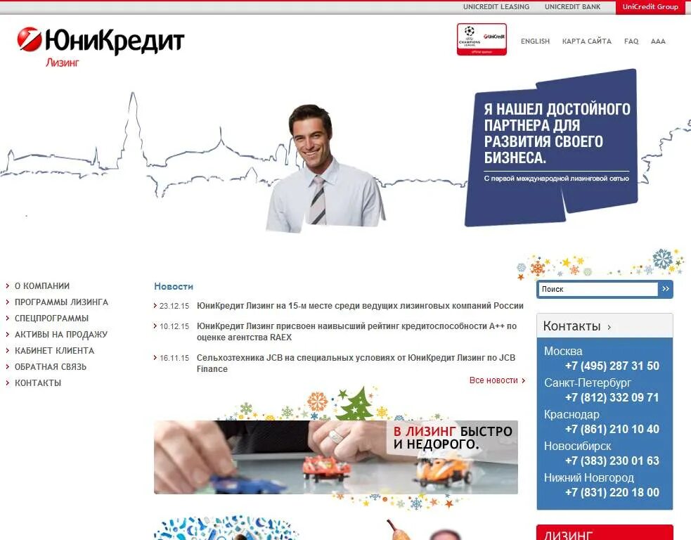 контрол лизинг. почта лизинг. универсальная лизинговая компания. рг лизинг. лизинговая компания вектор.