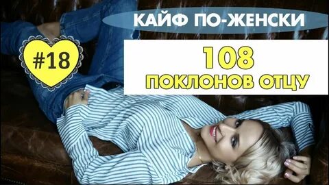 Жена кайфом