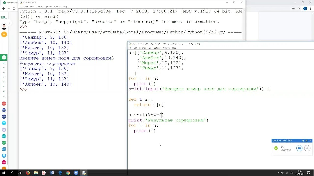 Python массив 1. Сортировка чисел в массиве питон. сортировка одномерного массива питон. сортировка массива по возрастанию питон. сортировка двумерного массива python.