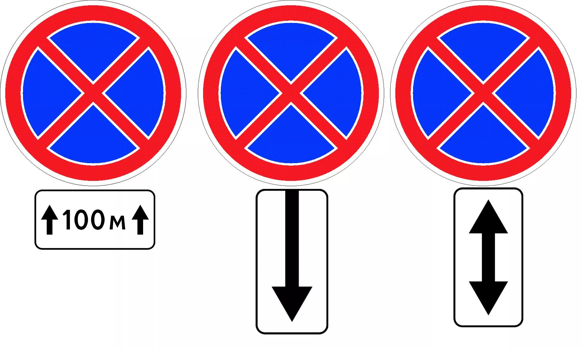 Знак стоянка запрещена 100м. Дорожный знак 3.27 остановка запрещена. Знак 3.27 остановка запрещена Молодогвардейская. Знак 3.27 зона действия с дополнительными стрелками. Остановка стоянка знаки с пояснениями