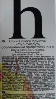 Состав рич