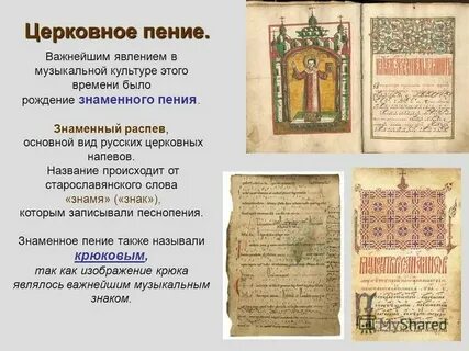 Церковное песнопение 5 букв сканворд