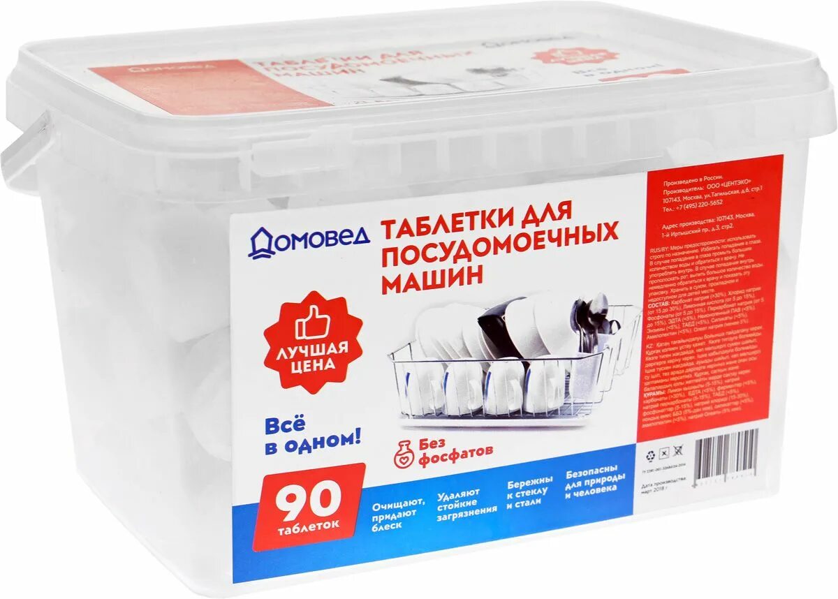 Таблетки для мытья посуды в посудомоечной машине. Finish powerball 70 ml. Мини таблетки 3в1 для посудомоечной машины. Таблетки для посудомоечной машины фосфаты. Экологичные таблетки для посудомоечных машин "crispi" (100шт)(арт-125671).