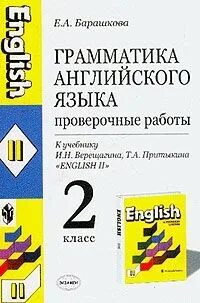 Учебник грамматика 4 класс
