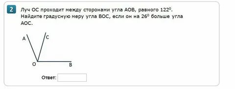 Между сторонами угла аов равного 156