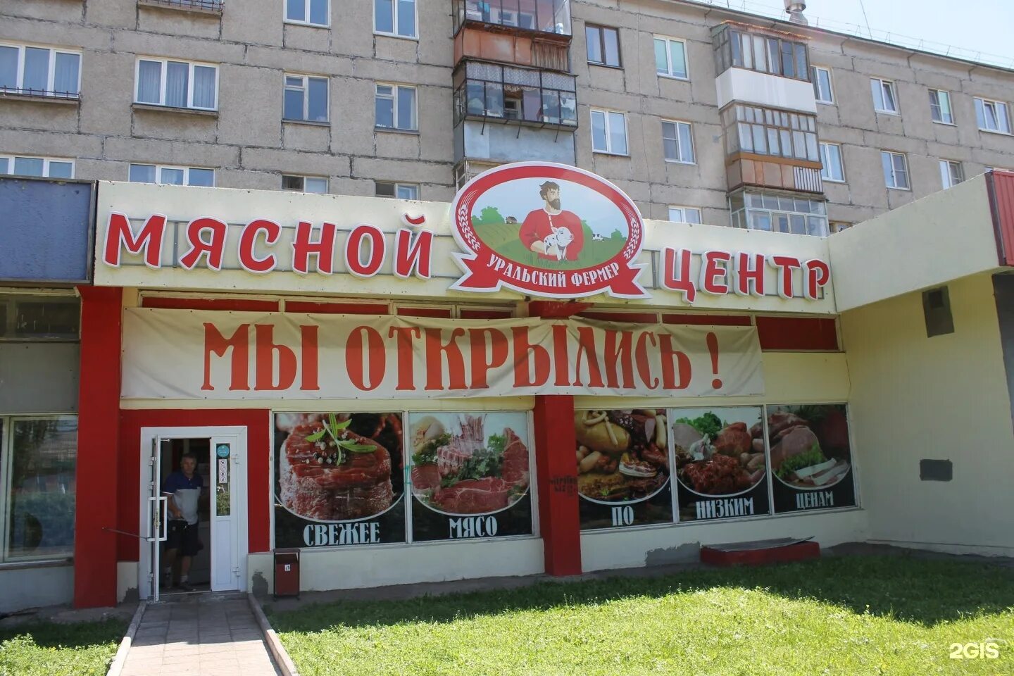 москва пермская 5 магазин при черкизовском мясокомбинате. черкизовский мясокомбинат москва. ооо «гагарин-останкино» смоленск. режим работы магазинов мясокомбината. магазин черкизово.