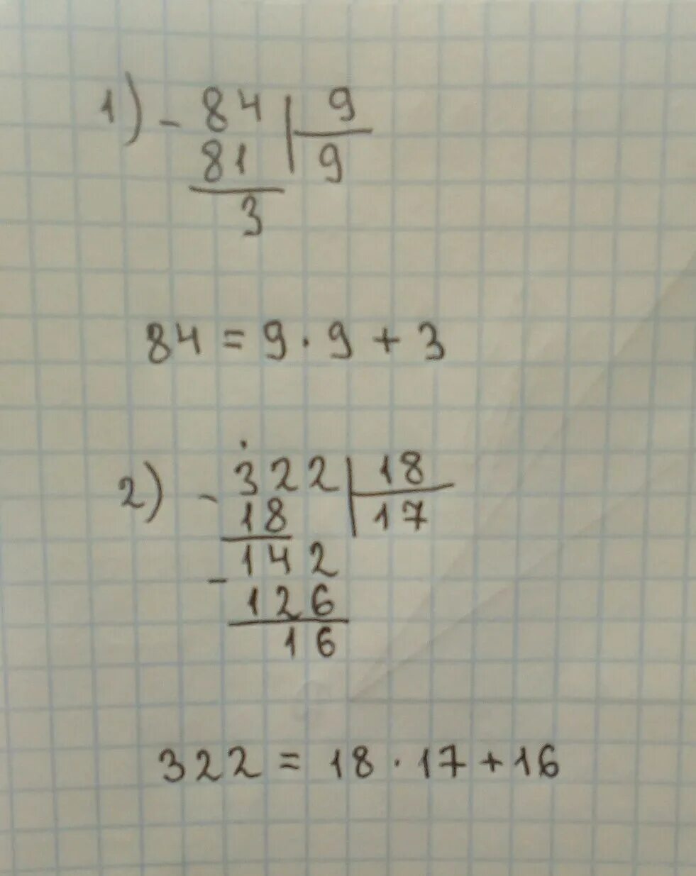 Выразите делимое через неполное частное делитель и остаток. Делитель частное остаток. Выразить делимое через неполное частное. Делимое делитель неполное частное и остаток в виде равенства. Делимое делитель частное остаток.
