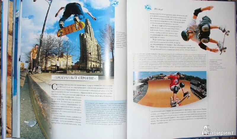 Книгу экстрим