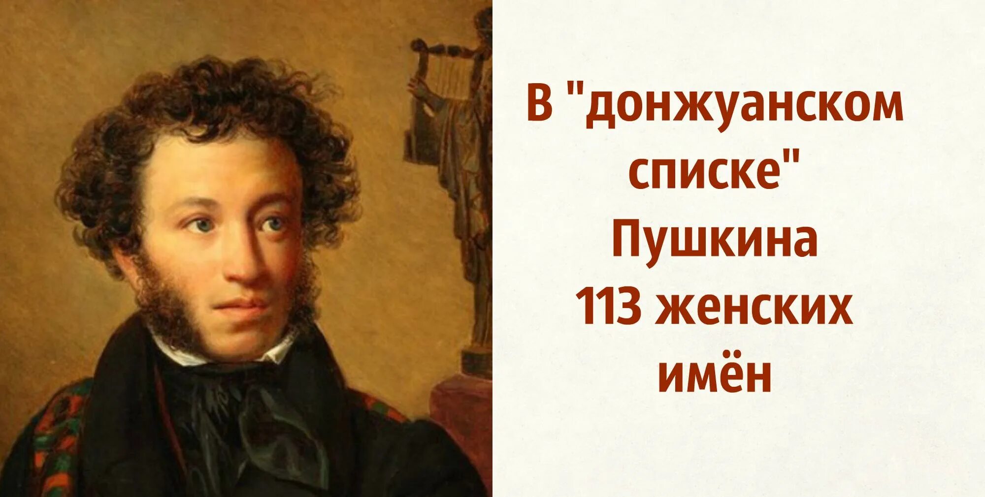 Пушкин факт 1. Факты о Пушкине. Интересные факты о Александре Сергеевиче Пушкине. Интересные факты о жизни Пушкина. Факт о александре пушкине