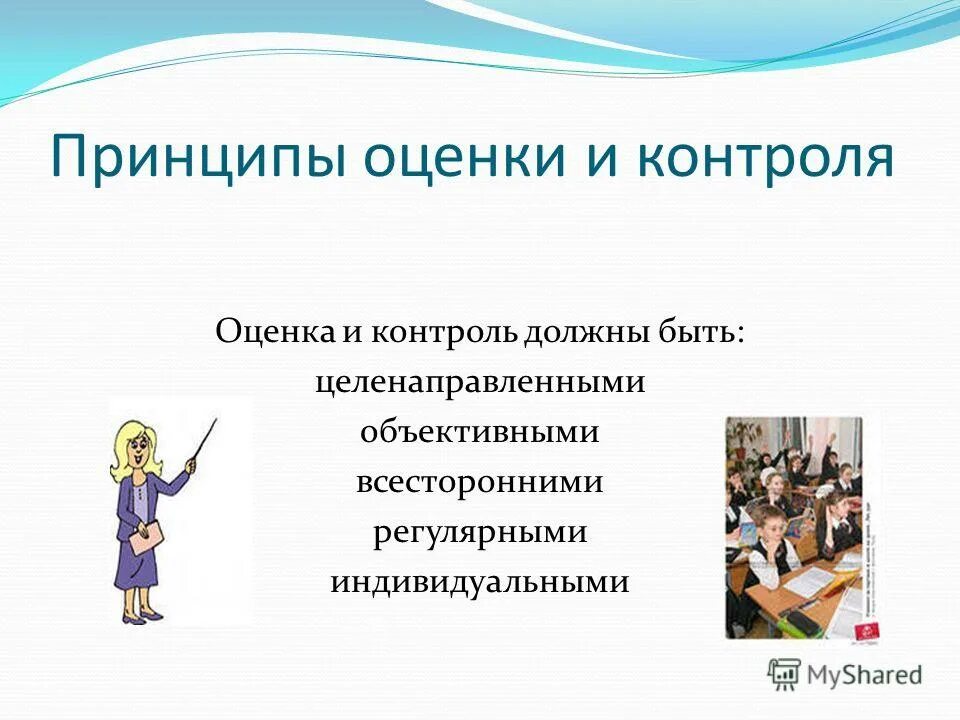 Контроль знаний фото. Контроль знаний должен быть. Контроль знаний должен быть. Порядок аттестации крановщиков и стропальщиков. Механизм оценки полученных знаний учащихся.
