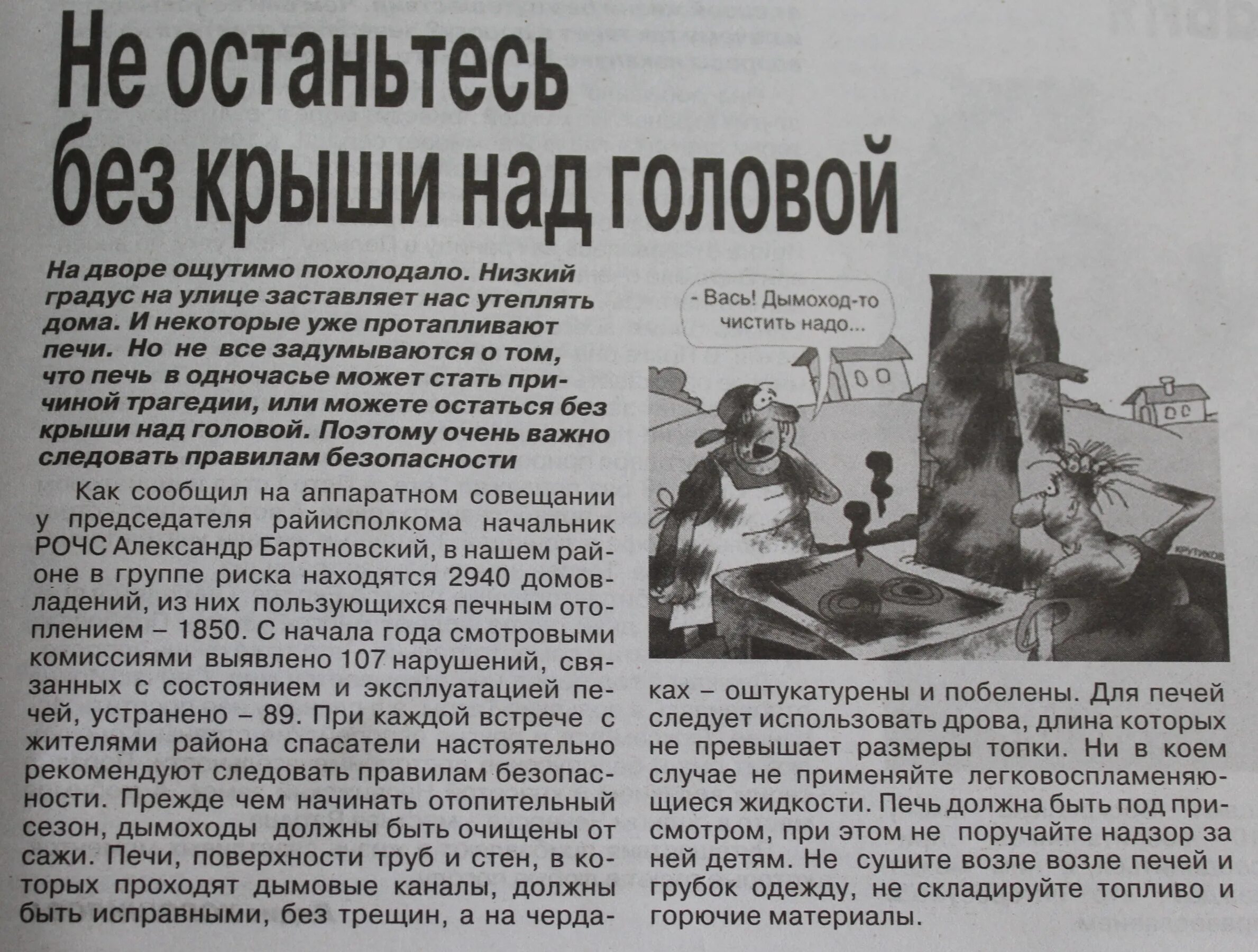 Шмянский вестник. День печати. Шмянский вестник. Чечерский вестник газета. Чечерский вестник газета.