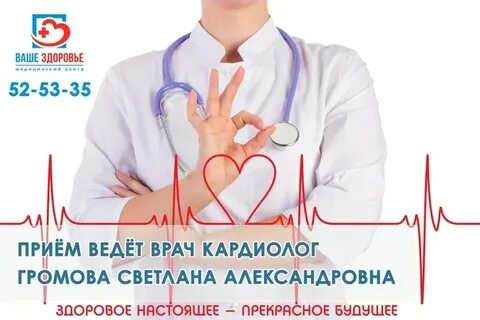 Прием врача бузулук