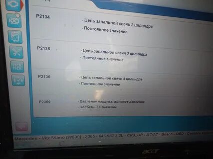 Мерседес вито ошибка