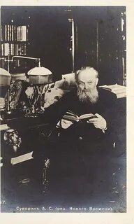 Суворин