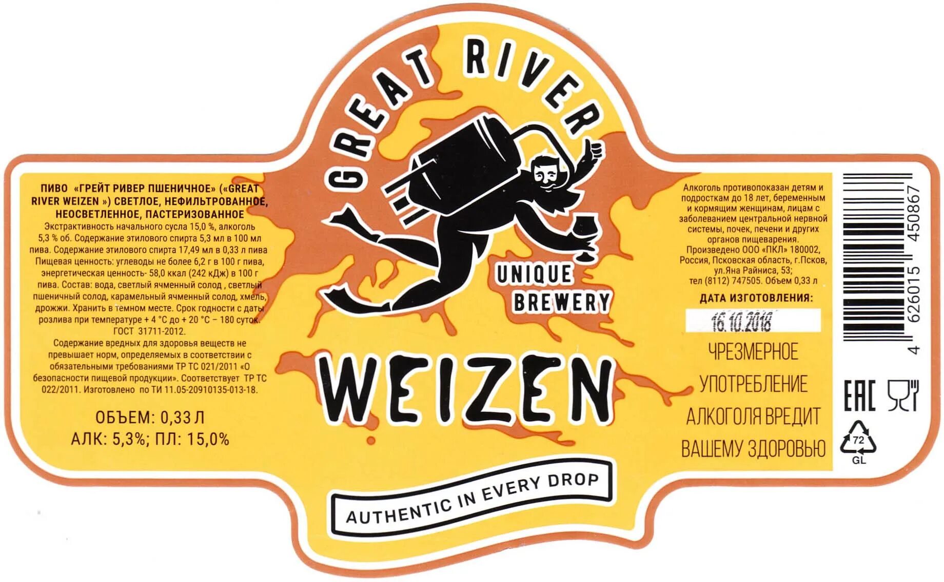 пивной 5 букв