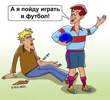 Пошли играть