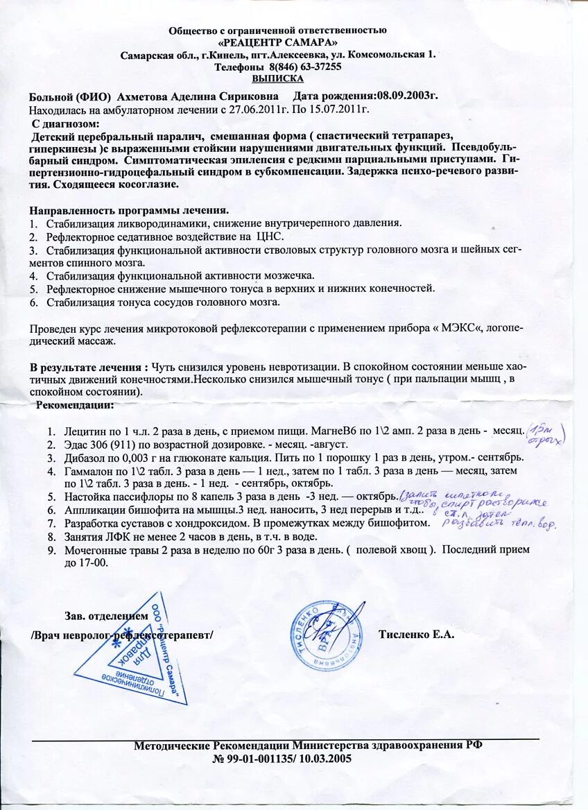 Выписка-2010 Галерея Фото Православного Форума Апостола Андрея Первозванного
