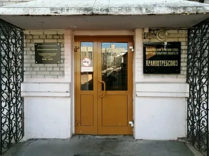 Хабаровск улица запарина 82 эверест