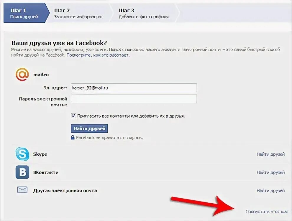 Facebook регистрация. Фото для регистрации Фейсбук. Как сделать приватный аккаунт на Facebook. Как зарегистрироваться в литмач без фэизбука. Фейсбук без номера телефона